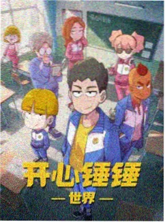风间少年剧场版动画海报