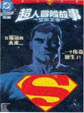 汉江以北漫画改编作品海报