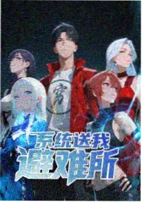 纸上江湖电视动画海报